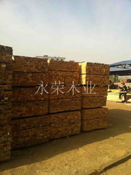 木材加工,嵐山木材,永榮木材,山東木材加工,日照木材永榮木業