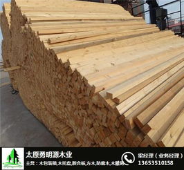 山西建筑方木 建筑方木銷售 勇明源木業 優質商家