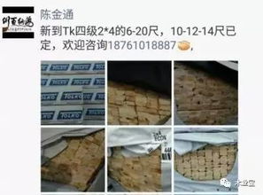 找原木,找板材,在這里,2017年4月2日 ,精品木材銷售信息,履約思源,不忘初心 